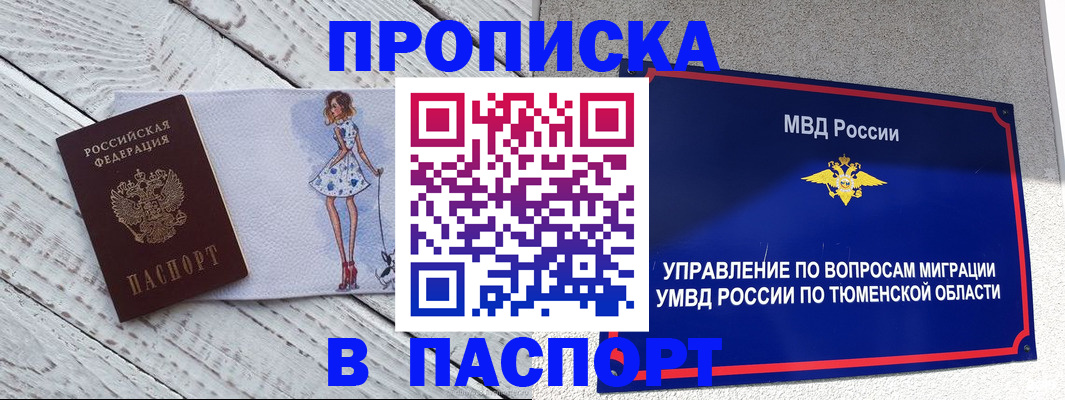 временная регистрация недорого в Ишимбае